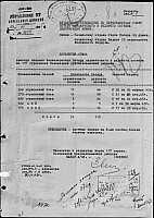 205. Хрисанов (Тихонов) Павел Тихонович 1918-1945